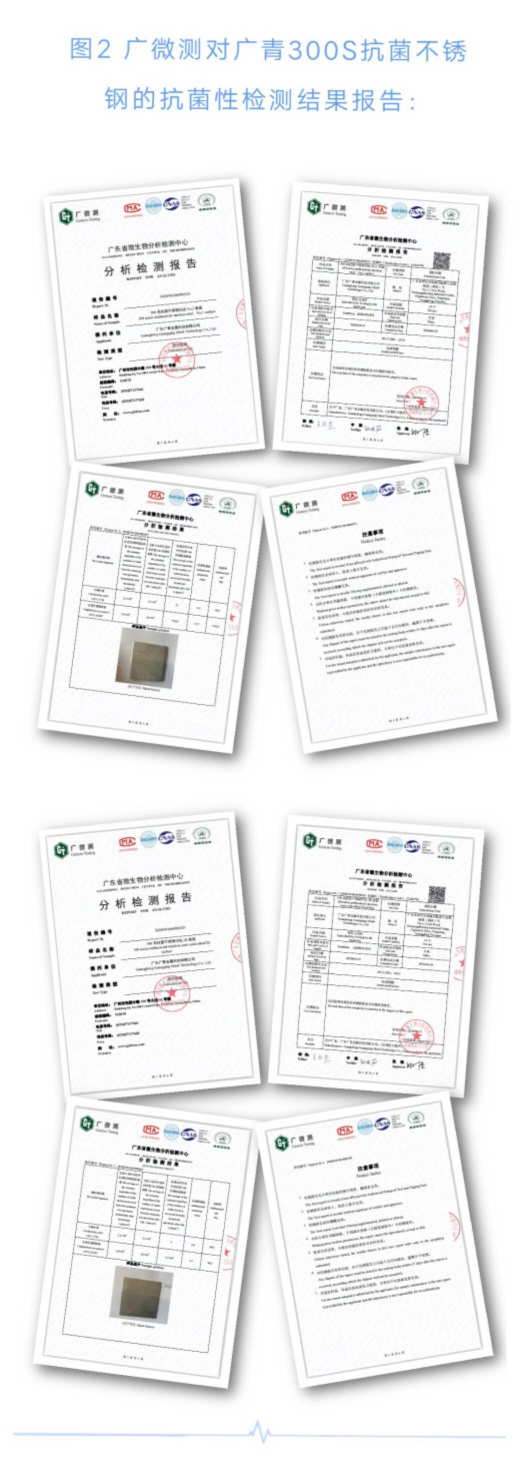 【快訊】廣青科技300系基體長效抗菌不銹鋼實現(xiàn)量產(chǎn)