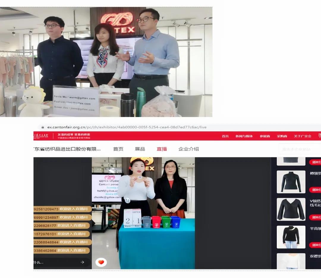 【聚焦廣交會(huì)】云端起舞 直播全球 ——紡織股份第127屆廣交會(huì)直播現(xiàn)場(chǎng)精彩回放 【聚焦廣交會(huì)】云端起舞 直播全球 ——紡織股份第127屆廣交會(huì)直播現(xiàn)場(chǎng)精彩回放