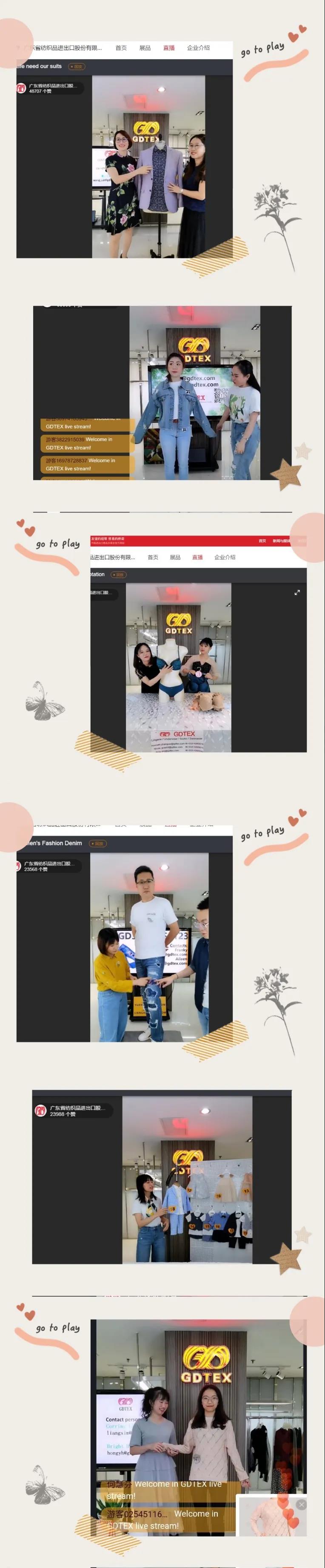 【聚焦廣交會(huì)】云端起舞 直播全球 ——紡織股份第127屆廣交會(huì)直播現(xiàn)場(chǎng)精彩回放 【聚焦廣交會(huì)】云端起舞 直播全球 ——紡織股份第127屆廣交會(huì)直播現(xiàn)場(chǎng)精彩回放