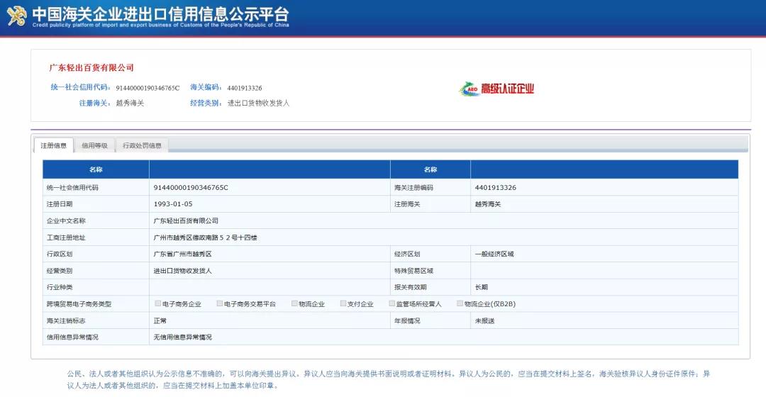 擦亮國際通關(guān)“金字招牌” 省開發(fā)公司所屬兩家企業(yè)通過海關(guān)AEO高級認證