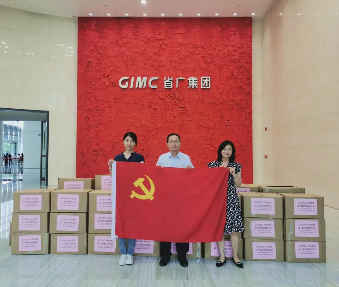 省廣集團(tuán):齊心抗疫 力撐廣州 我們堅(jiān)守在共同的戰(zhàn)場 省廣集團(tuán):齊心抗疫 力撐廣州 我們堅(jiān)守在共同的戰(zhàn)場