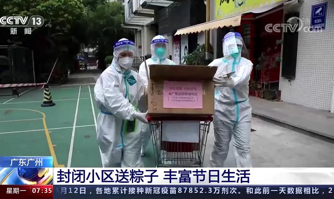 省廣集團(tuán):齊心抗疫 力撐廣州 我們堅(jiān)守在共同的戰(zhàn)場 省廣集團(tuán):齊心抗疫 力撐廣州 我們堅(jiān)守在共同的戰(zhàn)場