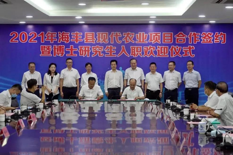 省食品助力海豐縣鄉(xiāng)村振興——與海豐縣農(nóng)業(yè)農(nóng)村局舉行現(xiàn)代農(nóng)業(yè)項(xiàng)目簽約儀式 省食品助力海豐縣鄉(xiāng)村振興——與海豐縣農(nóng)業(yè)農(nóng)村局舉行現(xiàn)代農(nóng)業(yè)項(xiàng)目簽約儀式