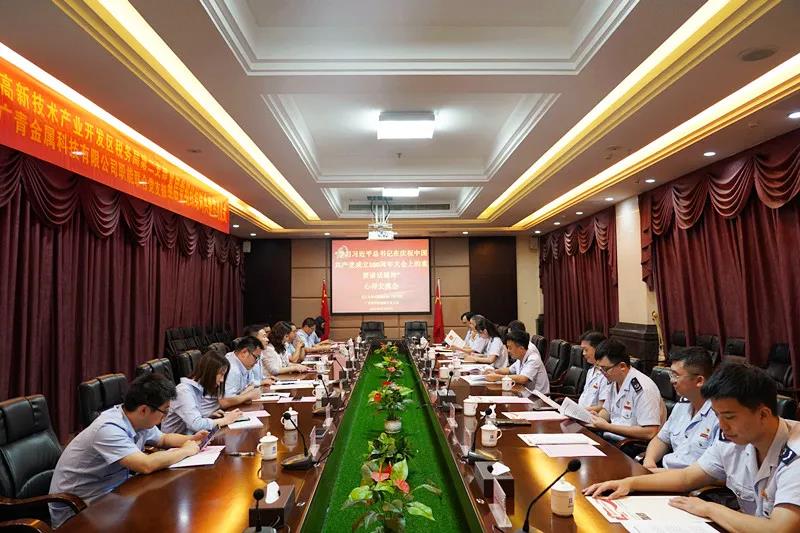 廣青科技職能聯(lián)合黨支部與陽江高新區(qū)稅務(wù)局第二黨支部舉行結(jié)對共建簽約儀式 廣青科技職能聯(lián)合黨支部與陽江高新區(qū)稅務(wù)局第二黨支部舉行結(jié)對共建簽約儀式
