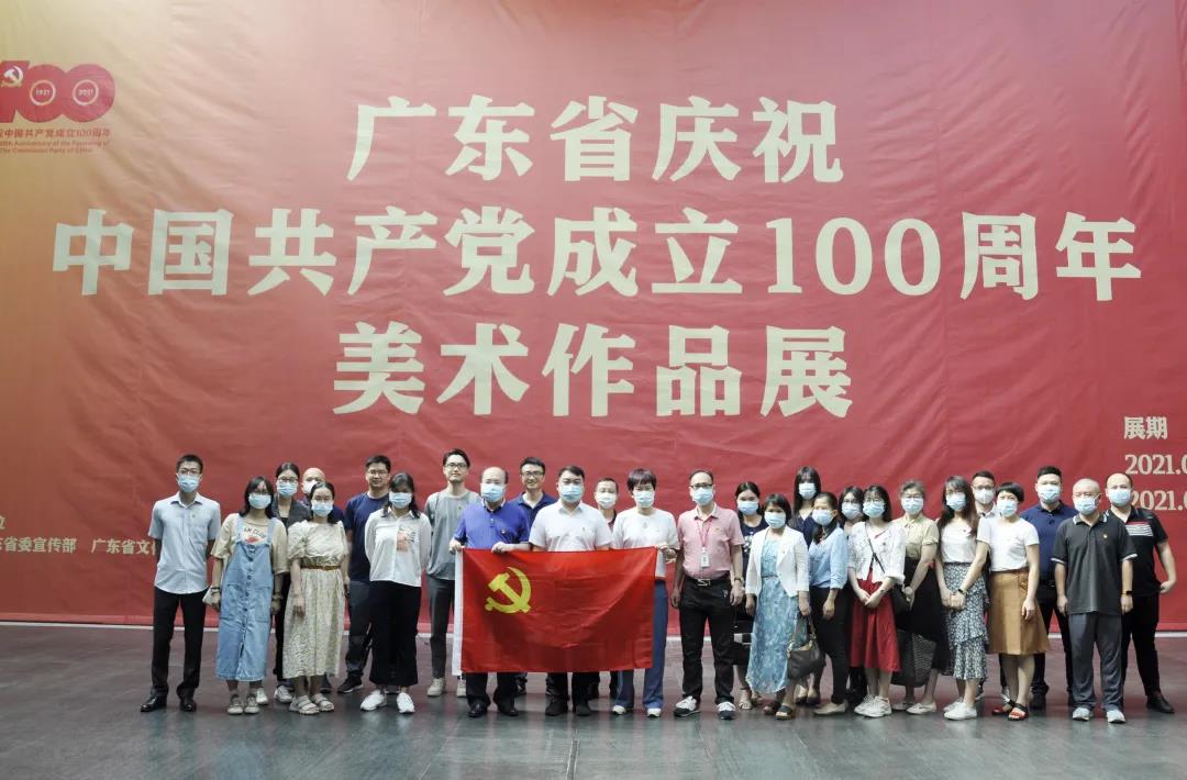 盛特投資組織參觀“廣東省慶祝中國(guó)共產(chǎn)黨成立100周年美術(shù)作品展” 盛特投資組織參觀“廣東省慶祝中國(guó)共產(chǎn)黨成立100周年美術(shù)作品展”