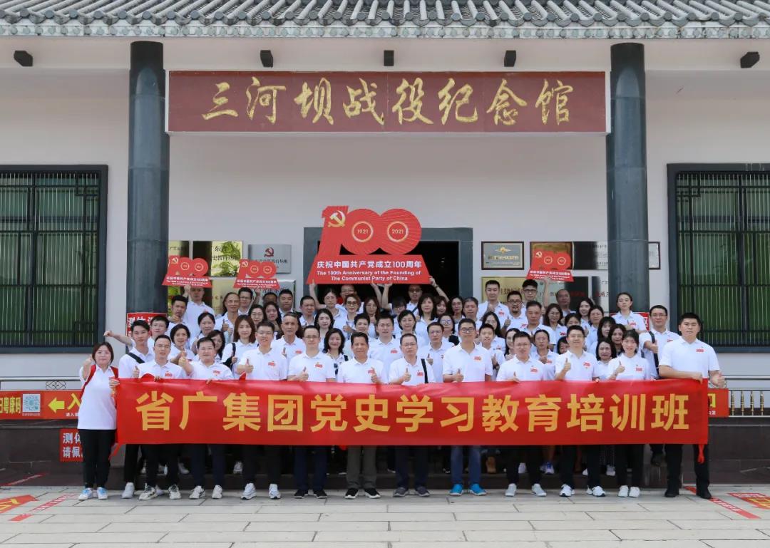 省廣集團(tuán)突出“六點(diǎn)特色”,做好“三個結(jié)合”,推動黨史學(xué)習(xí)教育走深走實(shí) 省廣集團(tuán)突出“六點(diǎn)特色”,做好“三個結(jié)合”,推動黨史學(xué)習(xí)教育走深走實(shí)
