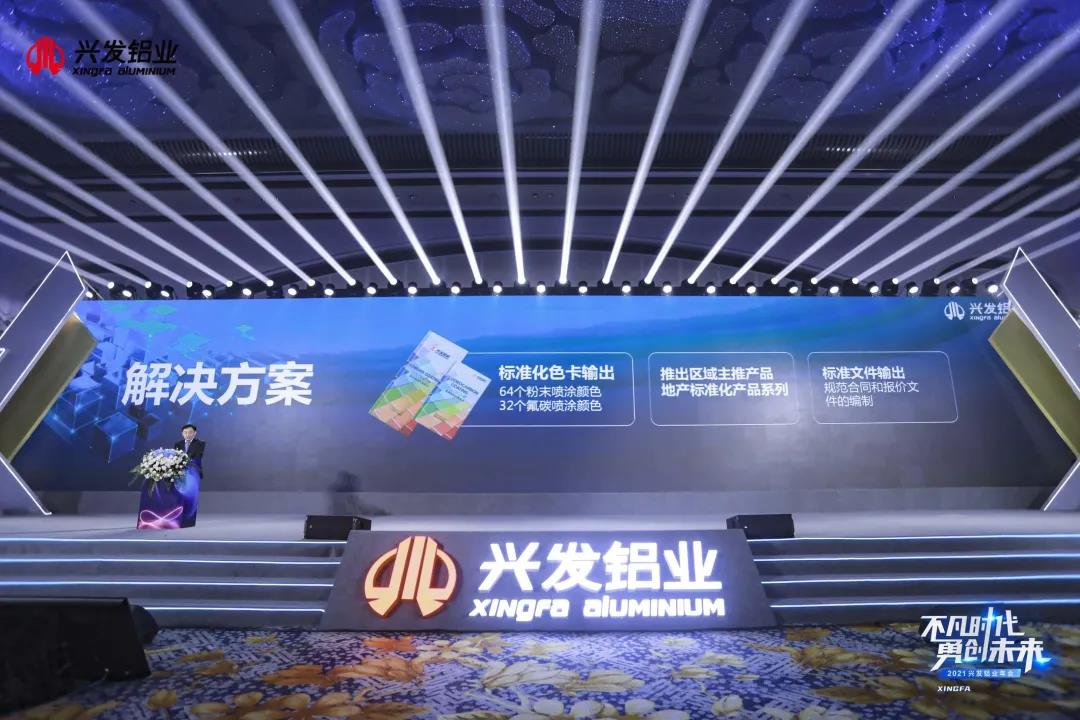 【重磅喜訊】興發(fā)鋁業(yè)入選國務(wù)院國資委國有重點企業(yè)管理標桿創(chuàng)建行動標桿企業(yè) 【重磅喜訊】興發(fā)鋁業(yè)入選國務(wù)院國資委國有重點企業(yè)管理標桿創(chuàng)建行動標桿企業(yè)