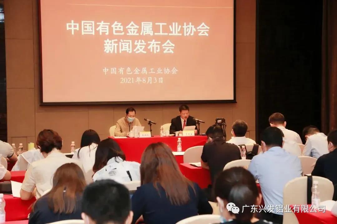 興發(fā)鋁業(yè)入圍“2020年有色金屬工業(yè)企業(yè)營(yíng)業(yè)收入50強(qiáng)”榜單 興發(fā)鋁業(yè)入圍“2020年有色金屬工業(yè)企業(yè)營(yíng)業(yè)收入50強(qiáng)”榜單