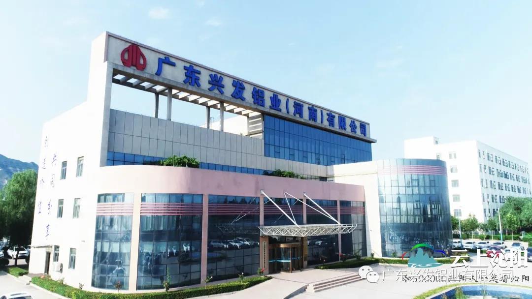 媒體報(bào)道 | 興發(fā)河南子公司:黨建引領(lǐng)聚合力 加速高質(zhì)量發(fā)展 媒體報(bào)道 | 興發(fā)河南子公司:黨建引領(lǐng)聚合力 加速高質(zhì)量發(fā)展