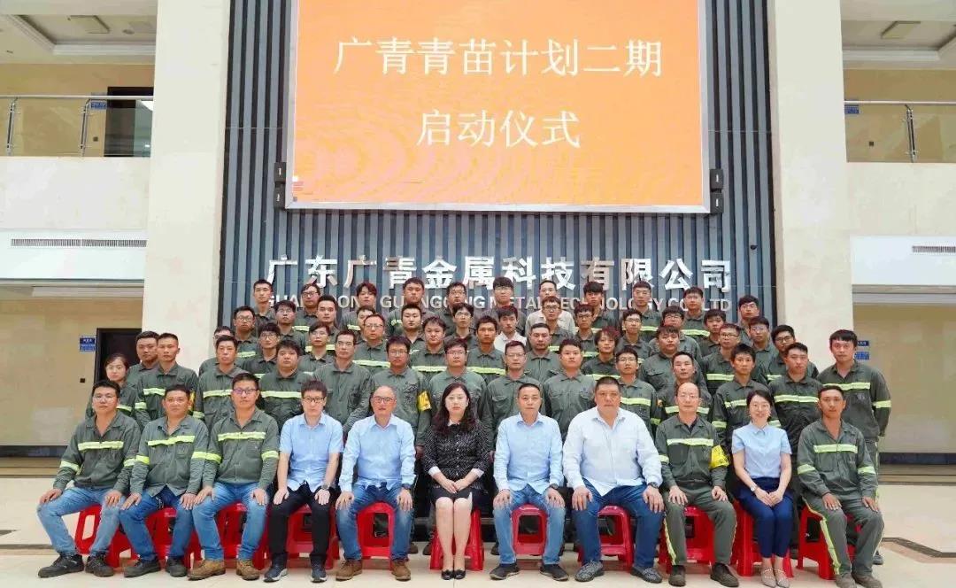 廣青科技人才培養(yǎng)“青苗計(jì)劃”二期正式啟動(dòng) 廣青科技人才培養(yǎng)“青苗計(jì)劃”二期正式啟動(dòng)