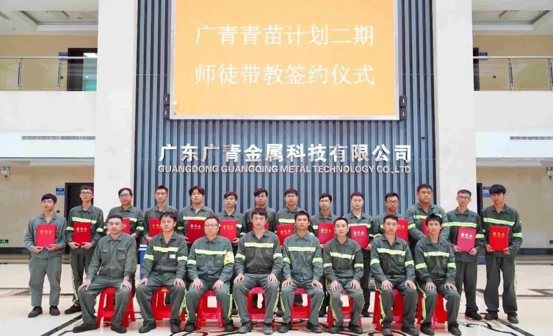 廣青科技人才培養(yǎng)“青苗計(jì)劃”二期正式啟動(dòng) 廣青科技人才培養(yǎng)“青苗計(jì)劃”二期正式啟動(dòng)