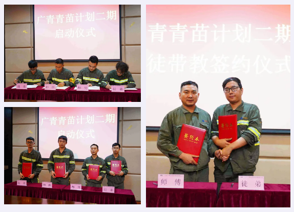 廣青科技人才培養(yǎng)“青苗計(jì)劃”二期正式啟動(dòng) 廣青科技人才培養(yǎng)“青苗計(jì)劃”二期正式啟動(dòng)
