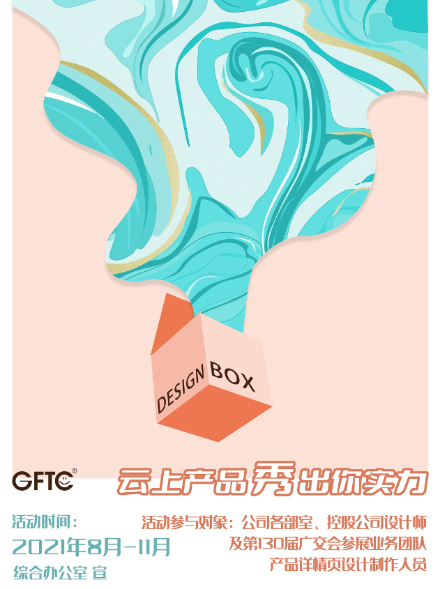 疾蹄快馬,戰(zhàn)鼓擂動,蓄勢待發(fā)——省開發(fā)積極籌備第130屆廣交會 疾蹄快馬,戰(zhàn)鼓擂動,蓄勢待發(fā)——省開發(fā)積極籌備第130屆廣交會
