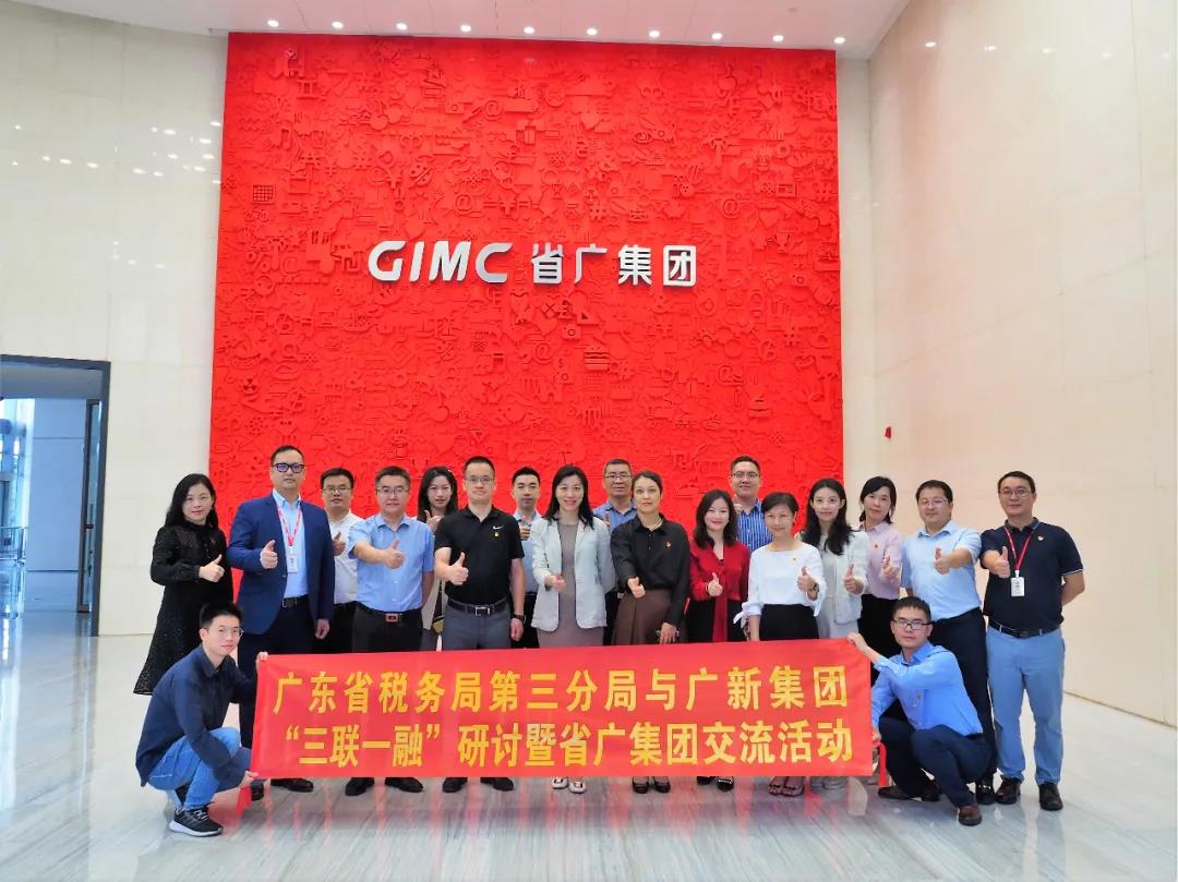 省稅務(wù)局第三分局走進(jìn)廣新集團下屬省廣集團開展稅企學(xué)習(xí)交流活動 省稅務(wù)局第三分局走進(jìn)廣新集團下屬省廣集團開展稅企學(xué)習(xí)交流活動