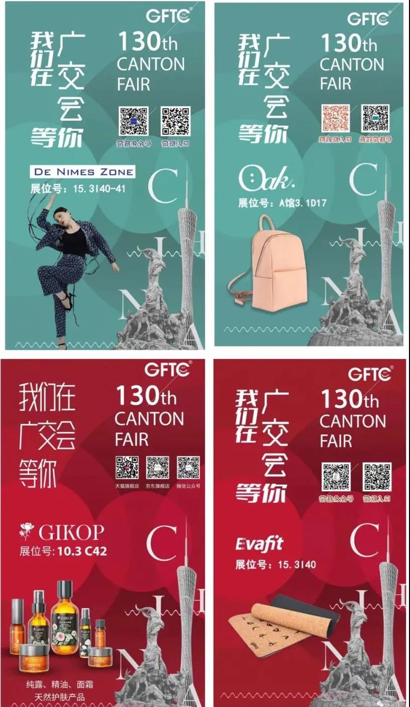 誠意滿滿、收獲滿滿、希望滿滿——直擊廣交會省開發(fā)展區(qū) 誠意滿滿、收獲滿滿、希望滿滿——直擊廣交會省開發(fā)展區(qū)