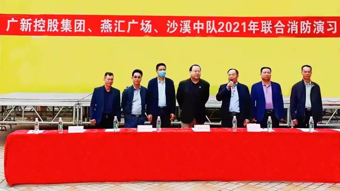 【消防宣傳月】廣新集團(tuán)開展聯(lián)合消防演練活動 【消防宣傳月】廣新集團(tuán)開展聯(lián)合消防演練活動