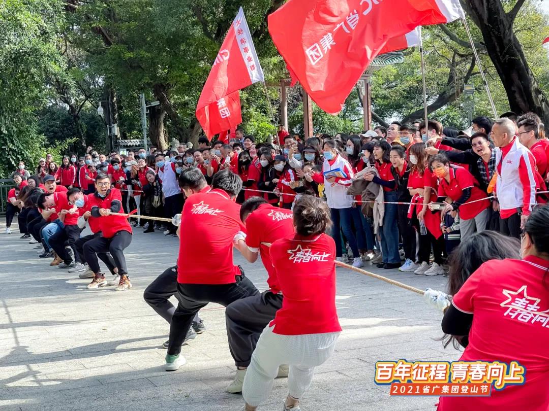 省廣紅 青春向上! 省廣紅 青春向上!