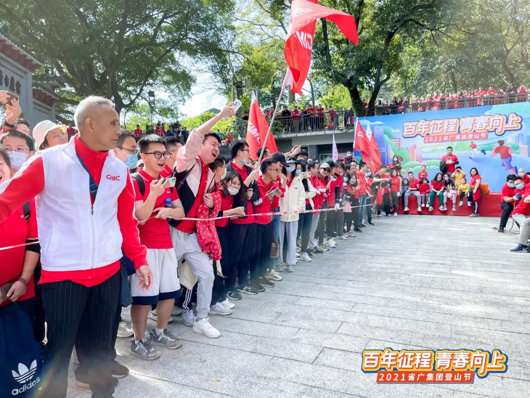 省廣紅 青春向上! 省廣紅 青春向上!