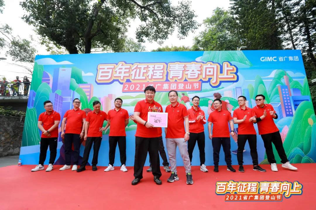 省廣紅 青春向上! 省廣紅 青春向上!