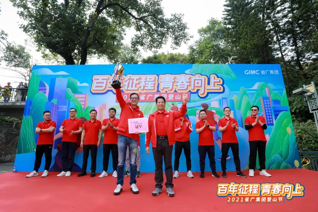 省廣紅 青春向上! 省廣紅 青春向上!