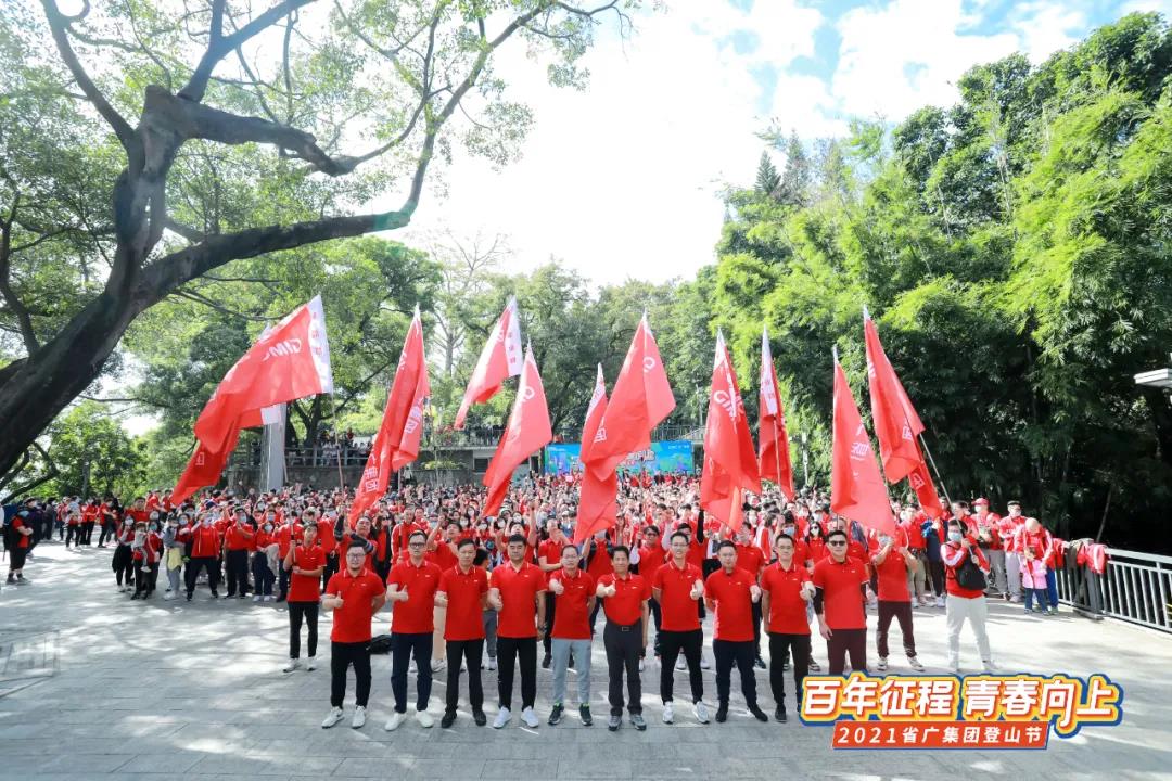 省廣紅 青春向上! 省廣紅 青春向上!