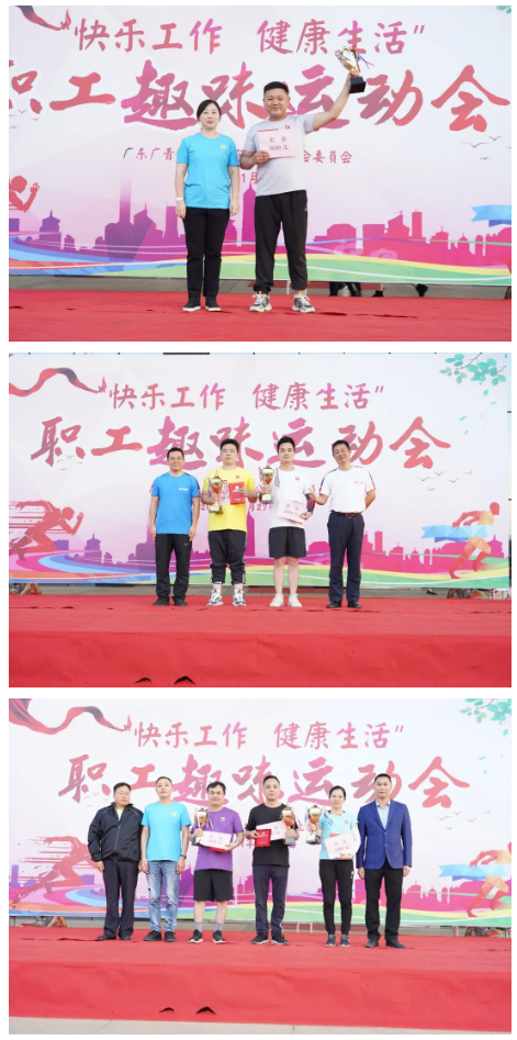 廣青科技舉辦第三屆職工趣味運(yùn)動(dòng)會(huì) 廣青科技舉辦第三屆職工趣味運(yùn)動(dòng)會(huì)