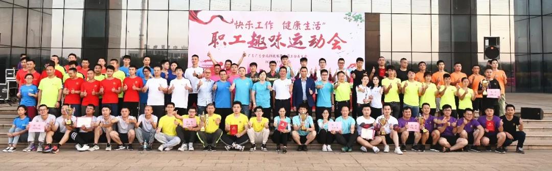 廣青科技舉辦第三屆職工趣味運(yùn)動(dòng)會(huì) 廣青科技舉辦第三屆職工趣味運(yùn)動(dòng)會(huì)