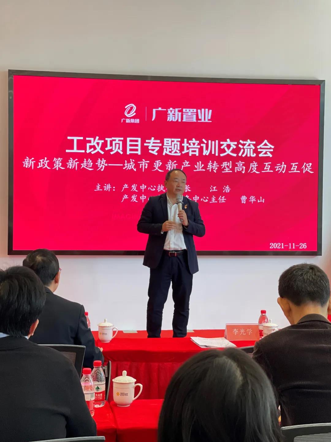 廣新置業(yè)開(kāi)展“黨建經(jīng)營(yíng)相融合,共建共融促發(fā)展”黨支部共建主題黨日活動(dòng) 廣新置業(yè)開(kāi)展“黨建經(jīng)營(yíng)相融合,共建共融促發(fā)展”黨支部共建主題黨日活動(dòng)