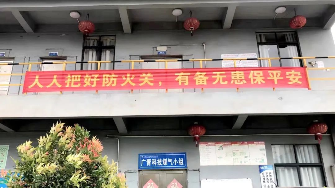 廣青科技深入開展“119”消防宣傳月活動 廣青科技深入開展“119”消防宣傳月活動