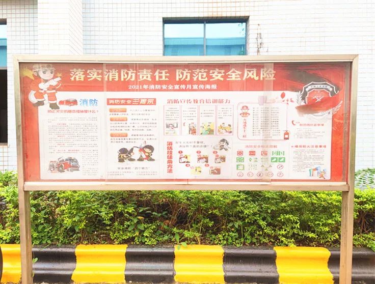 廣青科技深入開展“119”消防宣傳月活動 廣青科技深入開展“119”消防宣傳月活動
