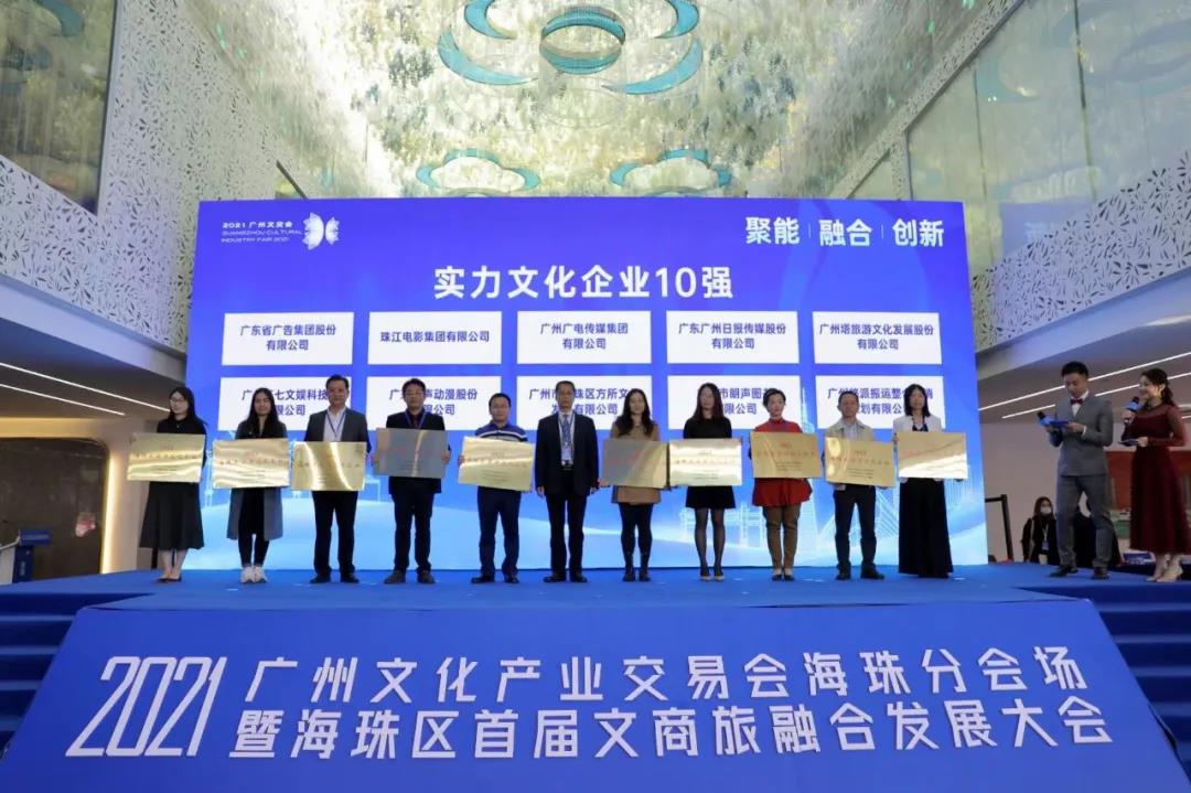 連續(xù)5年!省廣集團領(lǐng)跑這項榜單 連續(xù)5年!省廣集團領(lǐng)跑這項榜單