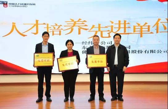 攜手同行,邁向百億新征程——佛塑科技“遠航者特訓(xùn)營”年度匯報 攜手同行,邁向百億新征程——佛塑科技“遠航者特訓(xùn)營”年度匯報