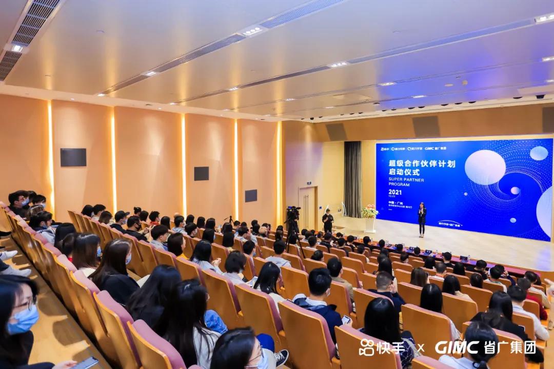 省廣集團(tuán)成為快手首個超級合作伙伴 省廣集團(tuán)成為快手首個超級合作伙伴