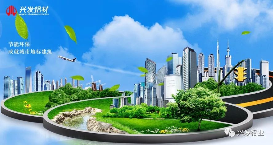 喜訊 | 興發(fā)鋁業(yè)六類(lèi)鋁合金建筑型材率先一次性通過(guò)綠色建材產(chǎn)品最高級(jí)別認(rèn)證 喜訊 | 興發(fā)鋁業(yè)六類(lèi)鋁合金建筑型材率先一次性通過(guò)綠色建材產(chǎn)品最高級(jí)別認(rèn)證