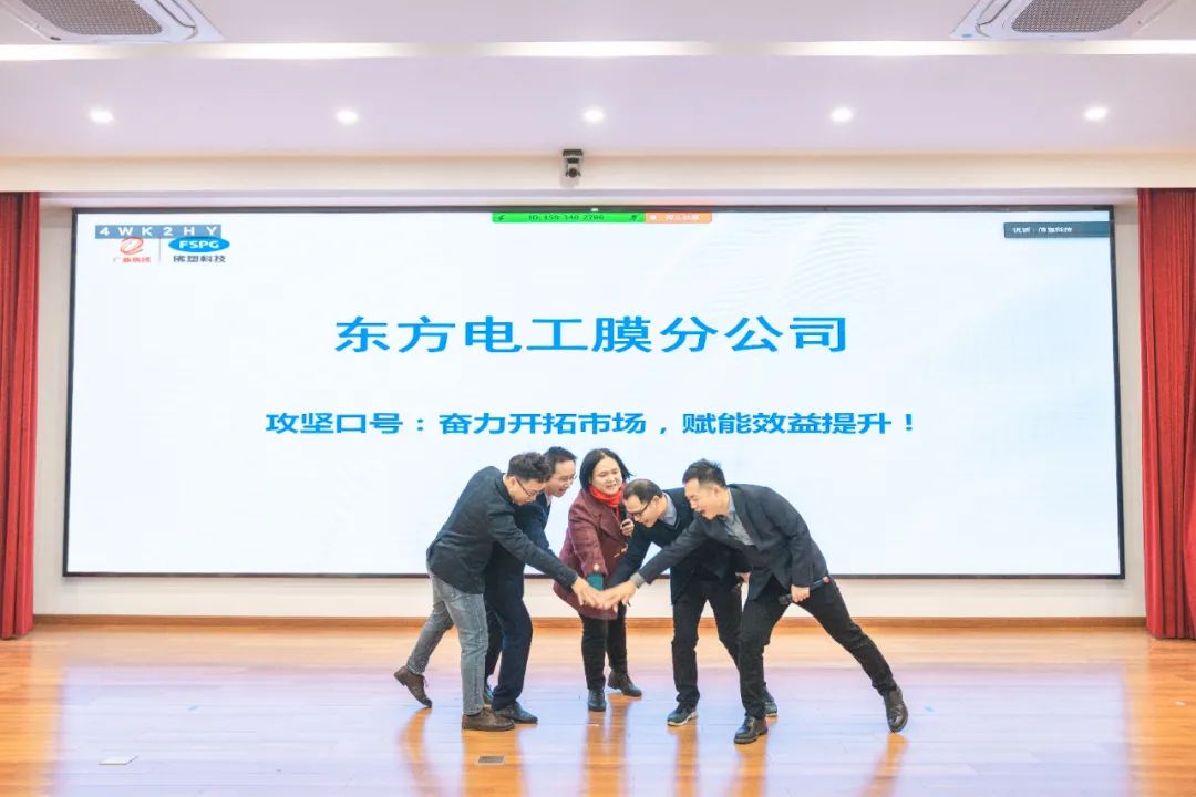 奮進新征程,建功新時代——佛塑科技召開戰(zhàn)略規(guī)劃宣貫及目標責任書頒發(fā)暨“創(chuàng)先爭優(yōu)”勞動競賽啟動會 奮進新征程,建功新時代——佛塑科技召開戰(zhàn)略規(guī)劃宣貫及目標責任書頒發(fā)暨“創(chuàng)先爭優(yōu)”勞動競賽啟動會