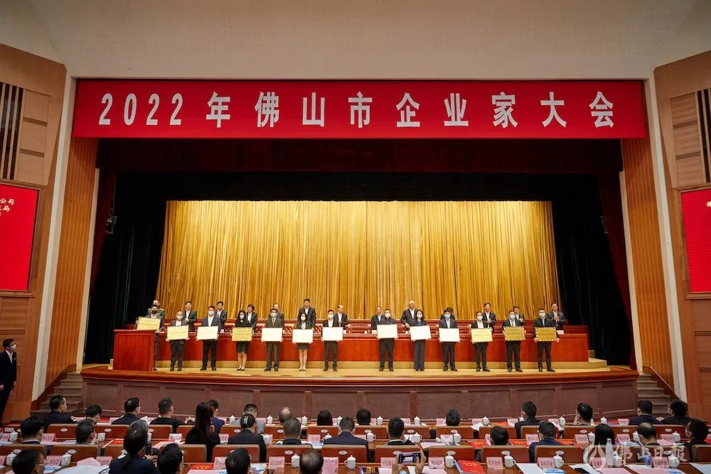 興發(fā)鋁業(yè)獲評(píng)佛山市2021年度“高質(zhì)量發(fā)展百佳企業(yè)”和“納稅突出貢獻(xiàn)百佳企業(yè)” 興發(fā)鋁業(yè)獲評(píng)佛山市2021年度“高質(zhì)量發(fā)展百佳企業(yè)”和“納稅突出貢獻(xiàn)百佳企業(yè)”