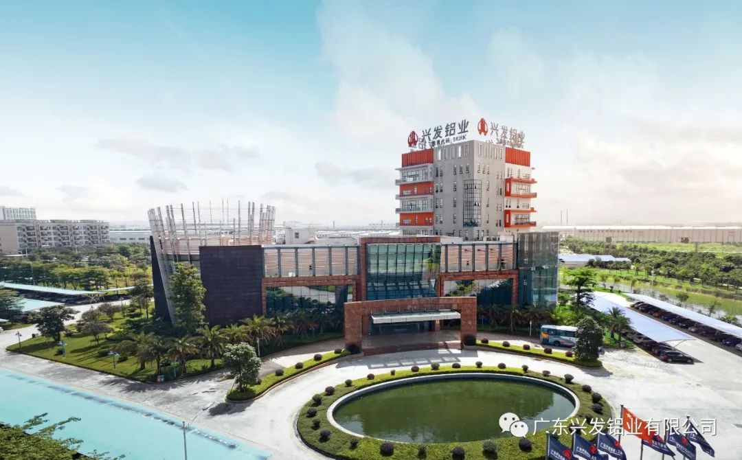興發(fā)鋁業(yè)榮獲2021年度廣東省科學(xué)技術(shù)獎科技進(jìn)步二等獎 興發(fā)鋁業(yè)榮獲2021年度廣東省科學(xué)技術(shù)獎科技進(jìn)步二等獎