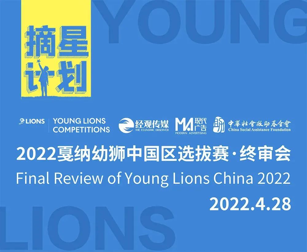 省廣集團斬獲2022戛納幼獅中國區(qū)桂冠 省廣集團斬獲2022戛納幼獅中國區(qū)桂冠