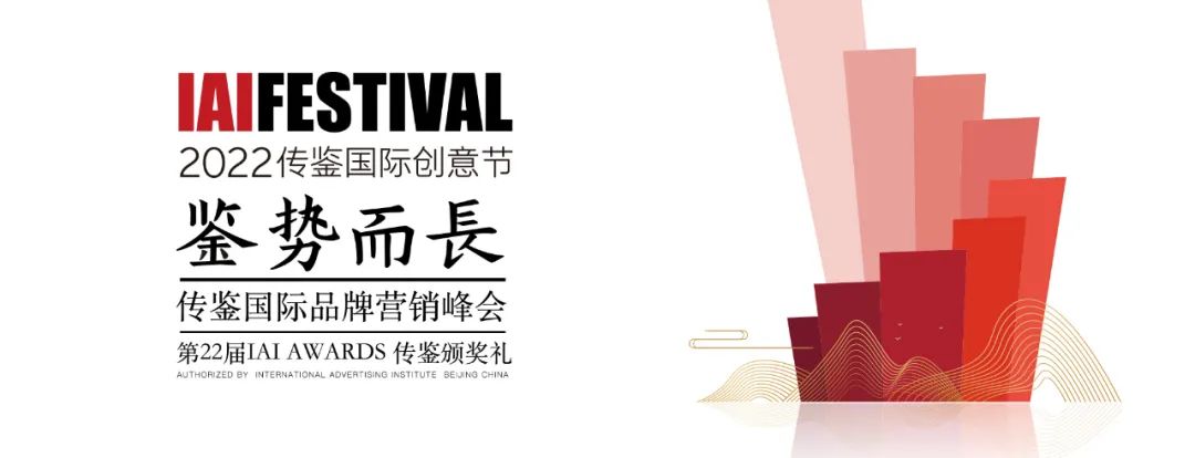 IAI國際廣告獎揭榜!省廣位列廣告集團第一 IAI國際廣告獎揭榜!省廣位列廣告集團第一
