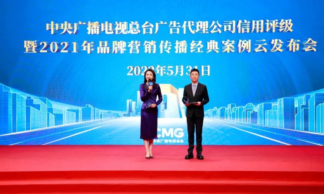 省廣集團(tuán)連續(xù)7年榮膺中央廣播電視總臺(tái)最高信用等級(jí)代理公司 省廣集團(tuán)連續(xù)7年榮膺中央廣播電視總臺(tái)最高信用等級(jí)代理公司