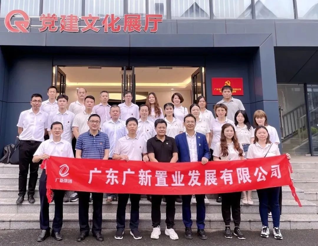廣新置業(yè)開展產(chǎn)業(yè)園區(qū)資產(chǎn)盤活項目交流 廣新置業(yè)開展產(chǎn)業(yè)園區(qū)資產(chǎn)盤活項目交流