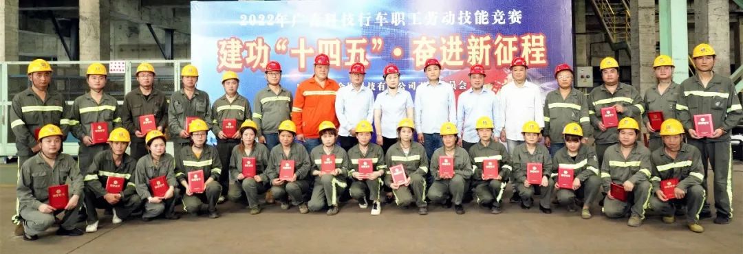 廣青科技舉辦2022年行車職工勞動技能競賽 廣青科技舉辦2022年行車職工勞動技能競賽