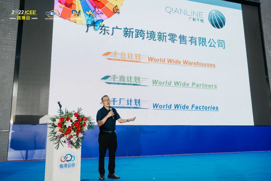 省開(kāi)發(fā)參加廣州國(guó)際跨境電商博覽會(huì)主辦分享會(huì) 省開(kāi)發(fā)參加廣州國(guó)際跨境電商博覽會(huì)主辦分享會(huì)