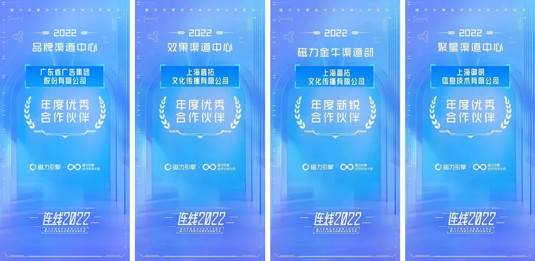 榮膺年度最佳合作伙伴 省廣集團(tuán)x快手助力品牌領(lǐng)跑營(yíng)銷(xiāo)新賽場(chǎng) 榮膺年度最佳合作伙伴 省廣集團(tuán)x快手助力品牌領(lǐng)跑營(yíng)銷(xiāo)新賽場(chǎng)