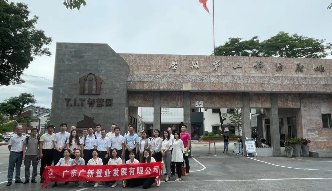 廣新置業(yè)開(kāi)展產(chǎn)業(yè)空間資產(chǎn)盤活項(xiàng)目交流 廣新置業(yè)開(kāi)展產(chǎn)業(yè)空間資產(chǎn)盤活項(xiàng)目交流