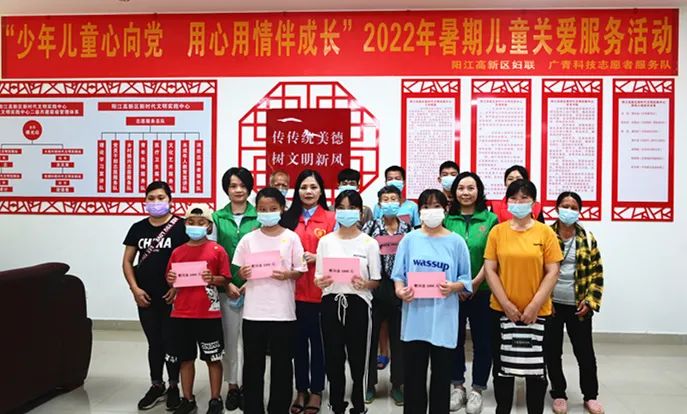 廣青科技志愿者服務(wù)隊(duì)開展暑期兒童關(guān)愛服務(wù)活動(dòng)