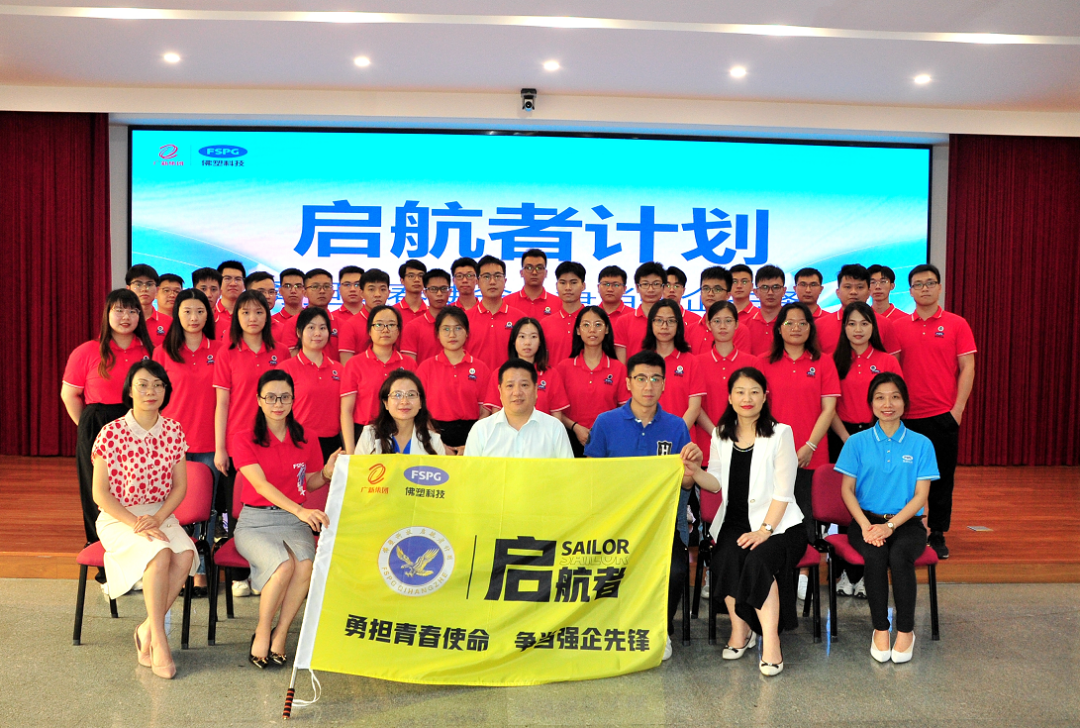 佛塑科技:行穩(wěn)致遠(yuǎn)開新局 奮楫揚(yáng)帆謀發(fā)展 佛塑科技:行穩(wěn)致遠(yuǎn)開新局 奮楫揚(yáng)帆謀發(fā)展