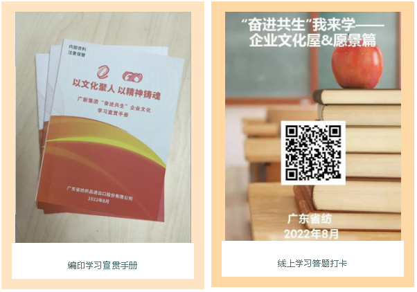 以文化聚人 以精神鑄魂——紡織股份掀起學(xué)習(xí)“奮進(jìn)共生”企業(yè)文化熱潮 以文化聚人 以精神鑄魂——紡織股份掀起學(xué)習(xí)“奮進(jìn)共生”企業(yè)文化熱潮