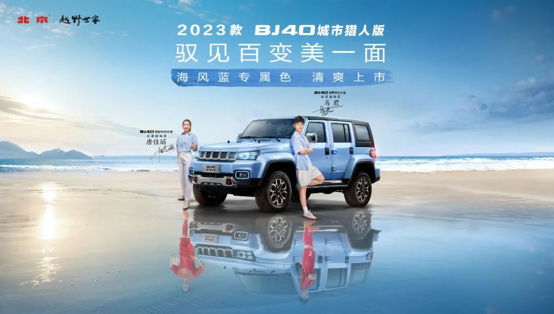 綻放亞洲!省廣集團(tuán)助力北京越野牽手女足之星 綻放亞洲!省廣集團(tuán)助力北京越野牽手女足之星