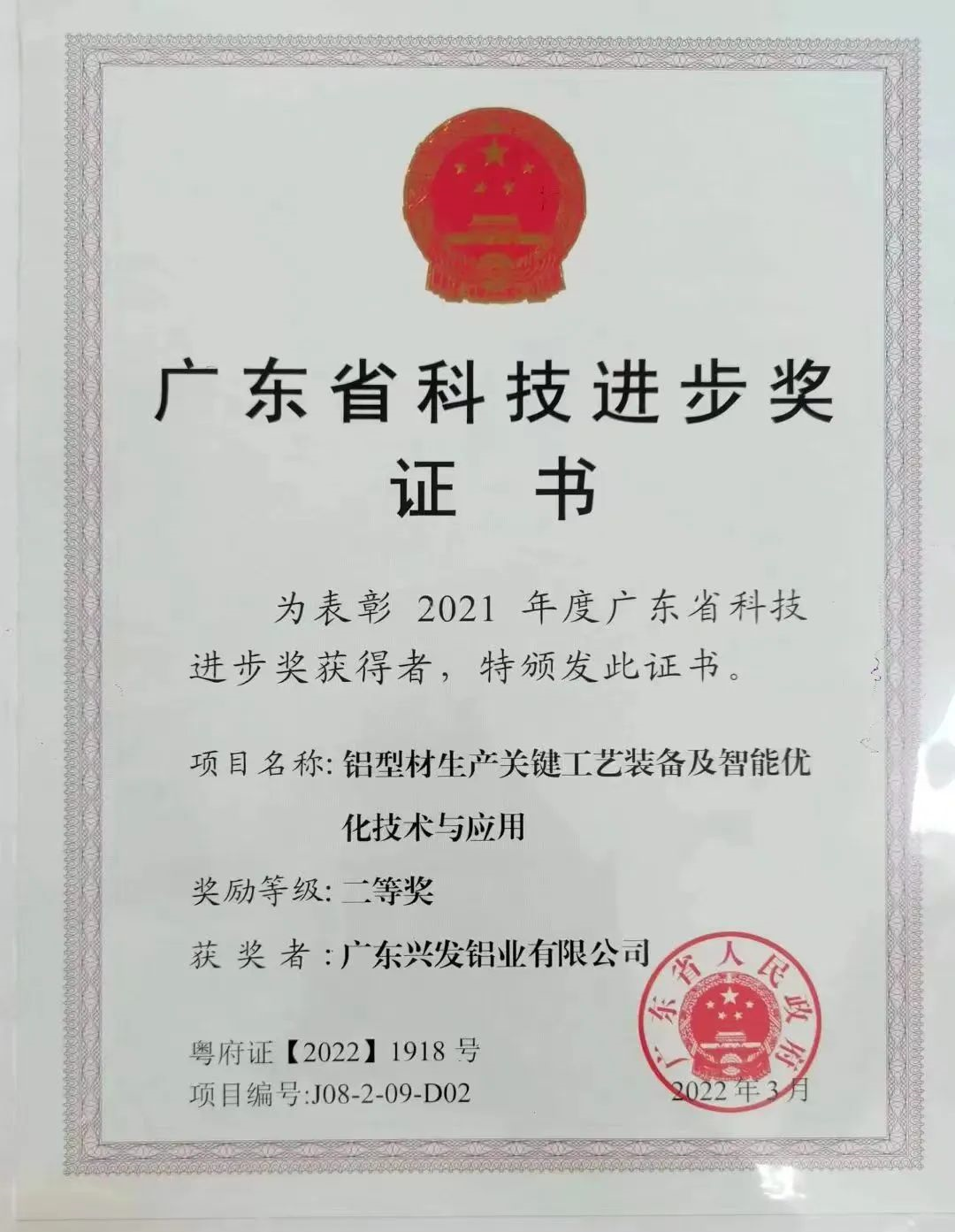 興發(fā)鋁業(yè):勞模工匠聚合力 創(chuàng)新之火正燎原 興發(fā)鋁業(yè):勞模工匠聚合力 創(chuàng)新之火正燎原